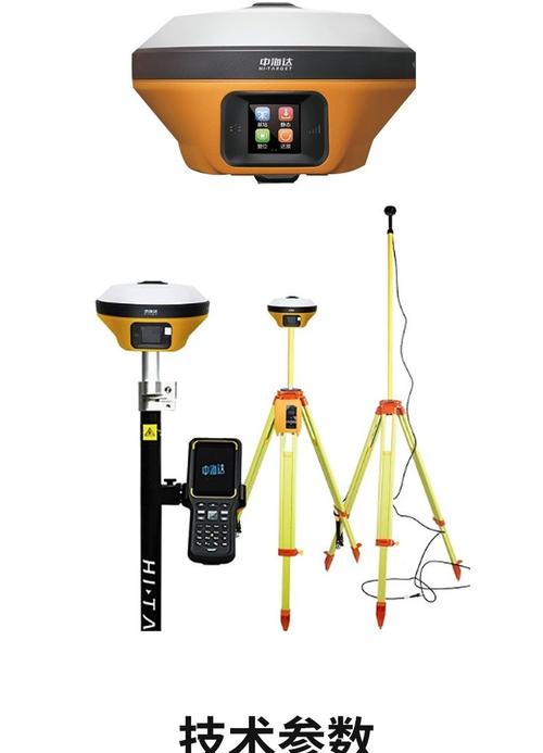 中海达gnss接收机v98rtk测量仪高精度工程移动站精准测绘专用仪器